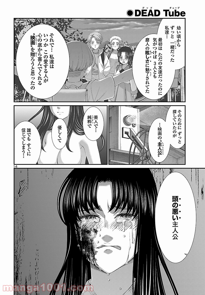 P14