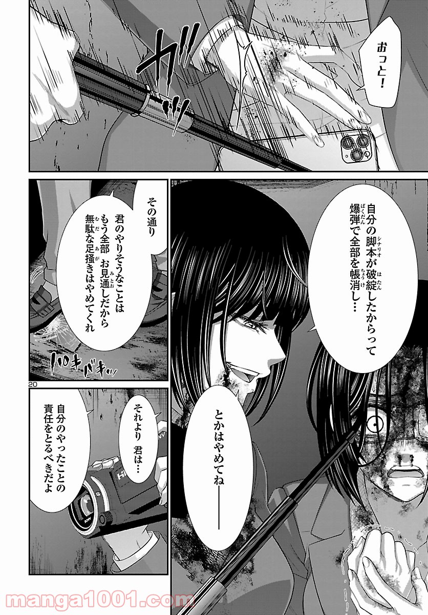 P20