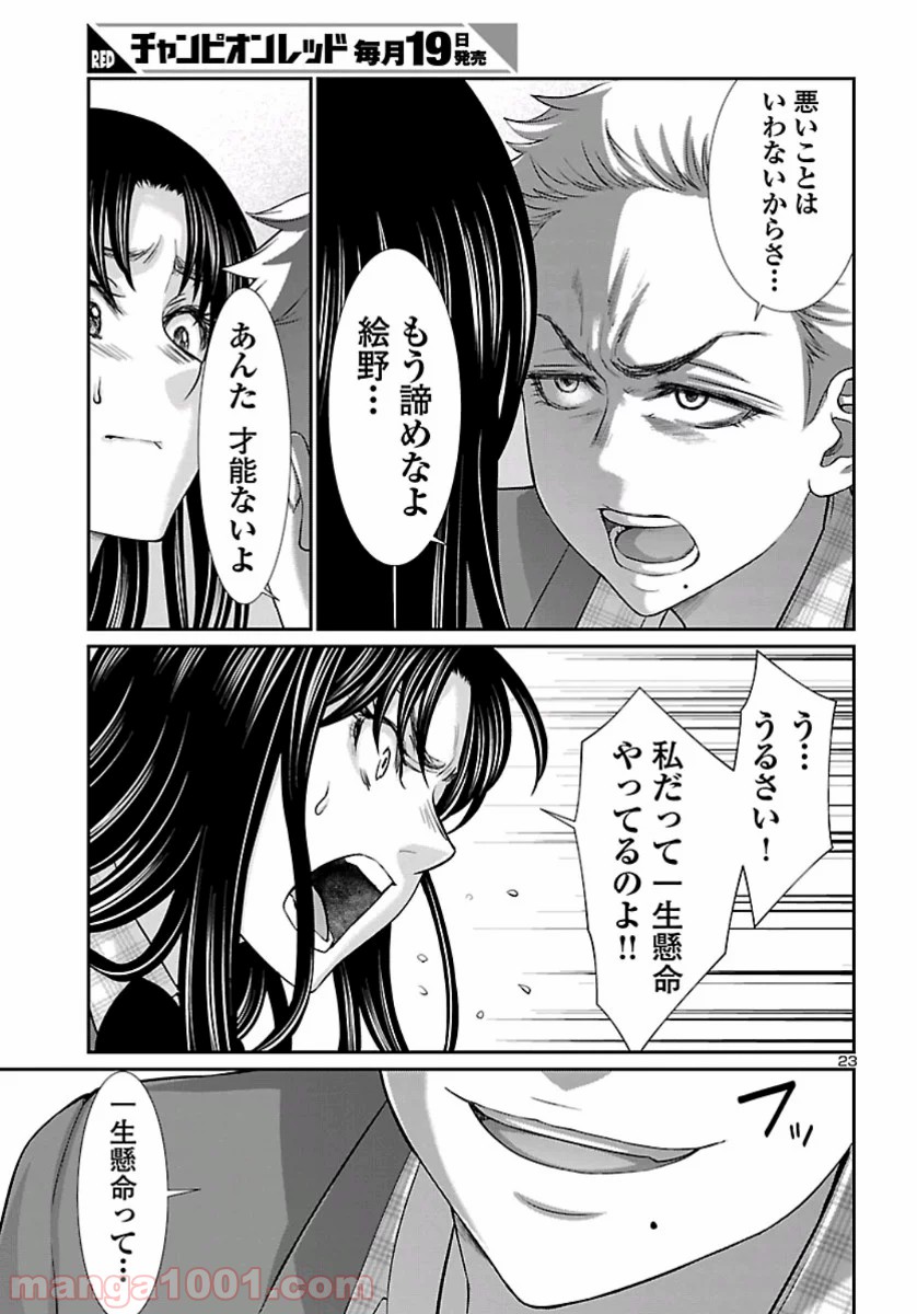 P23