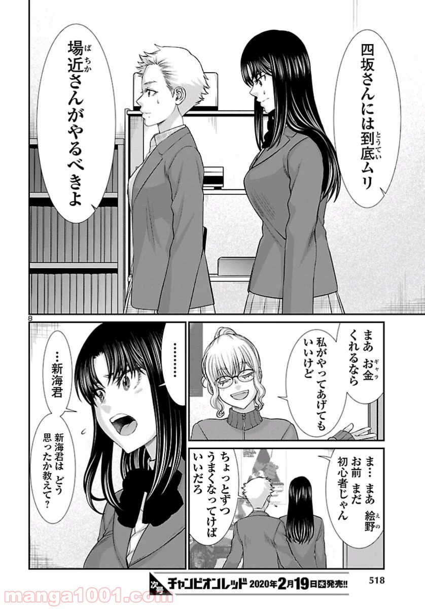 P8