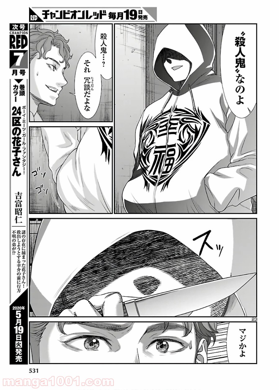 P23