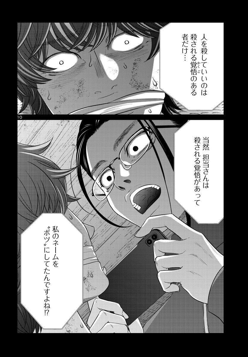 P11