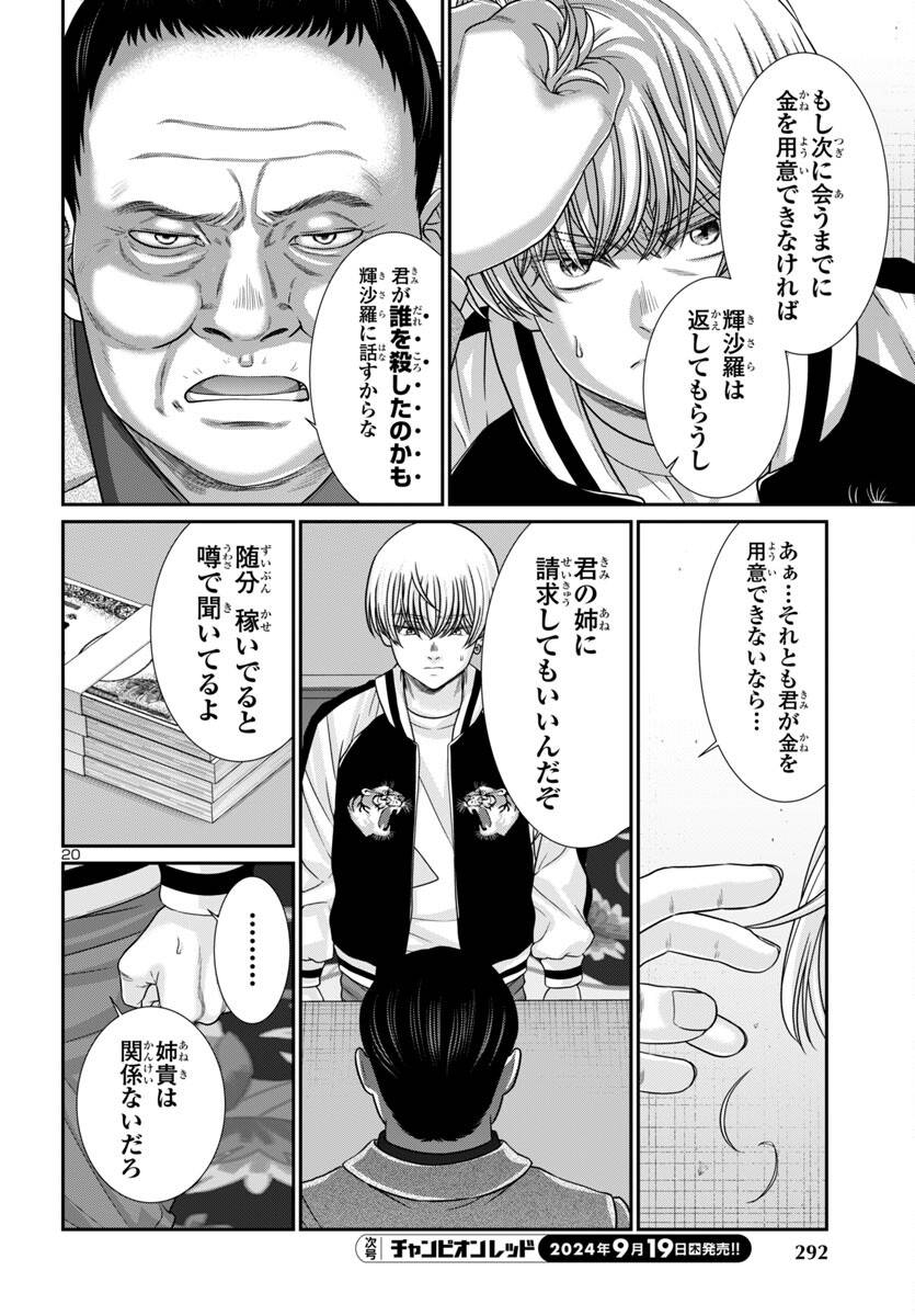 P20