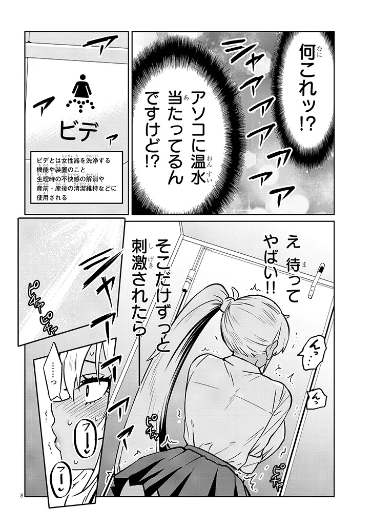 P8