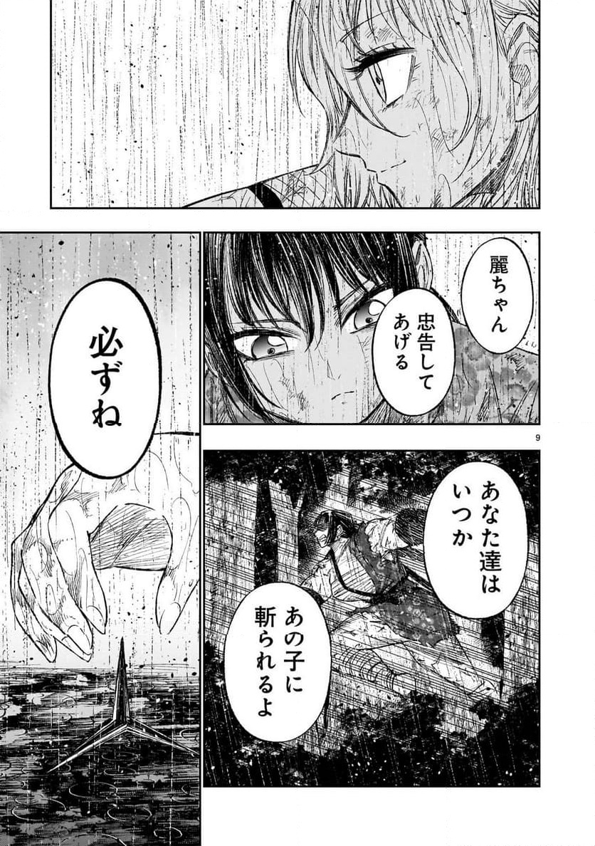 P9