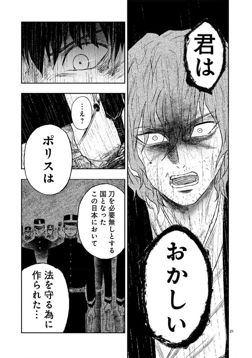 P21