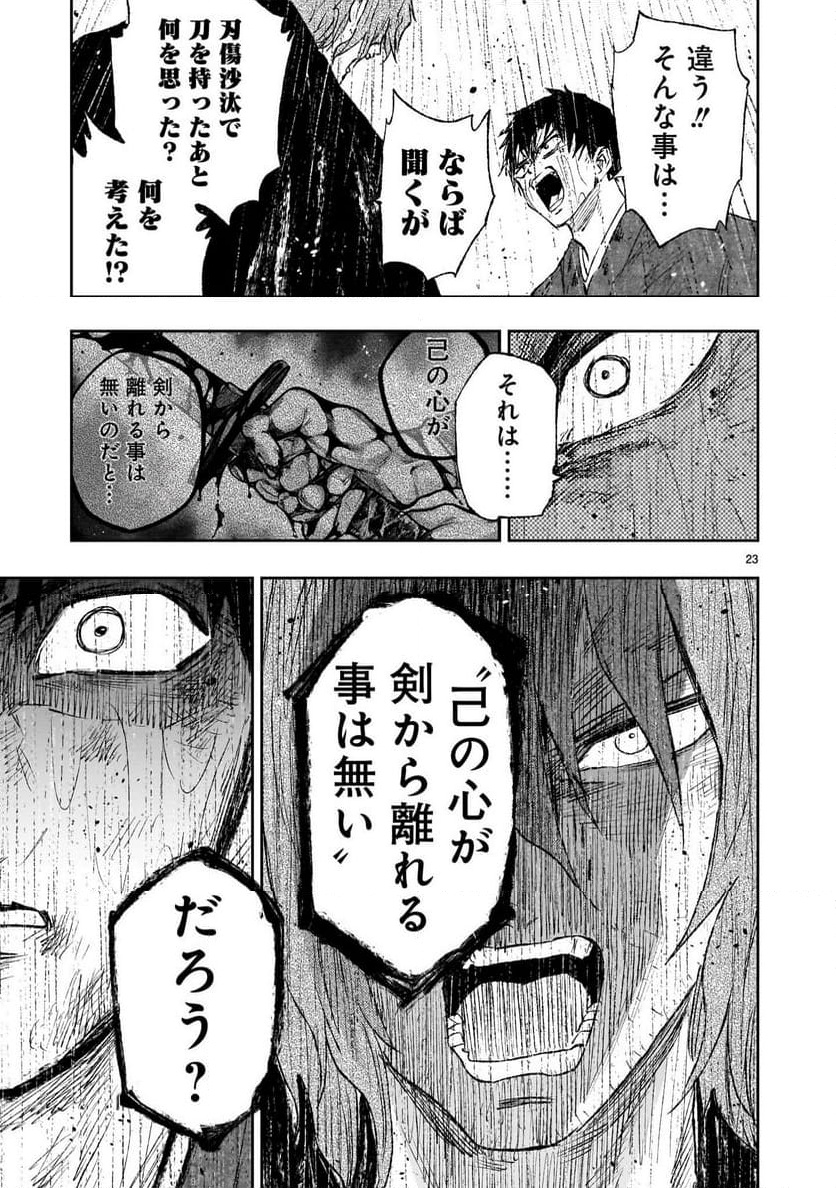 P23