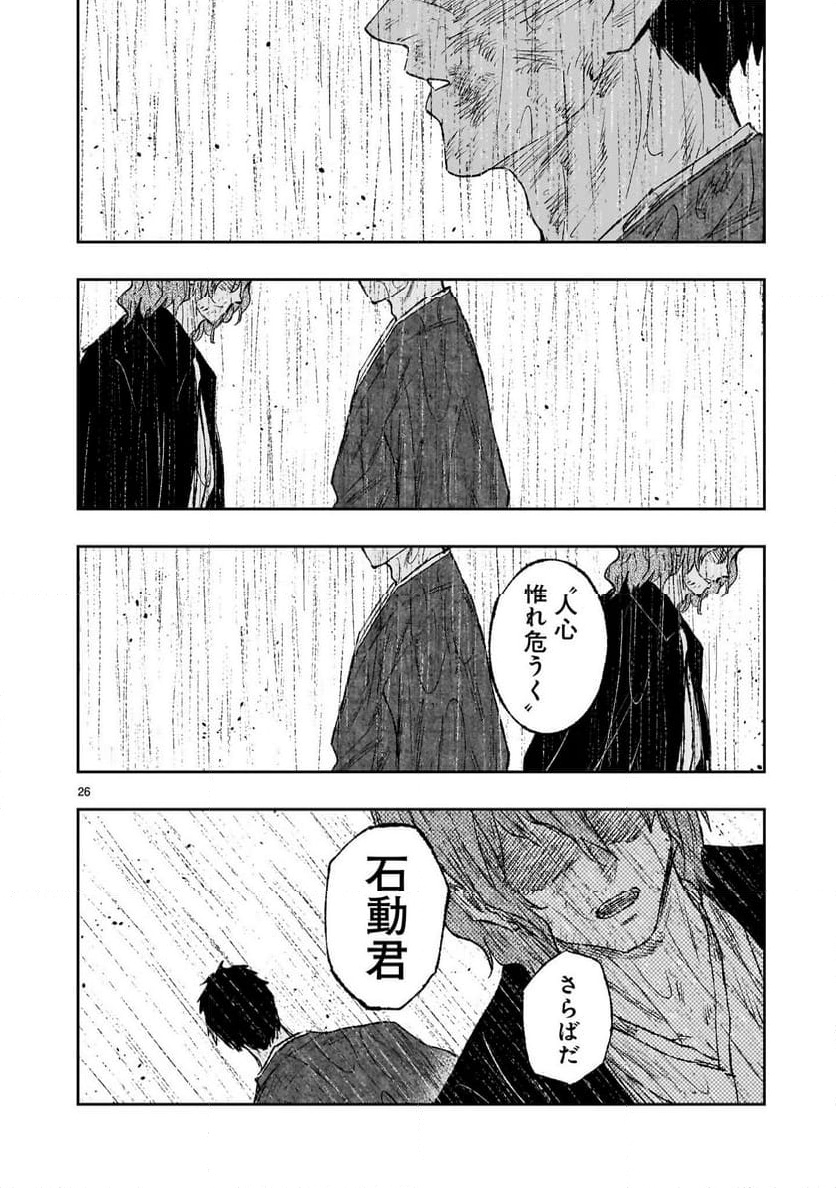 P26