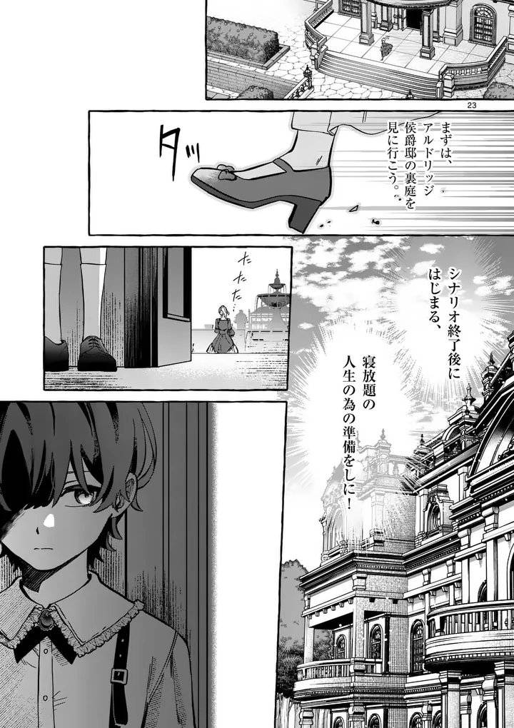 P23