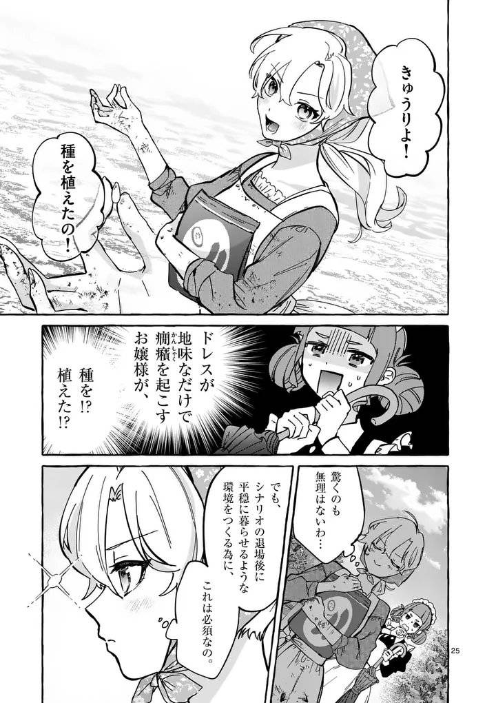 P25