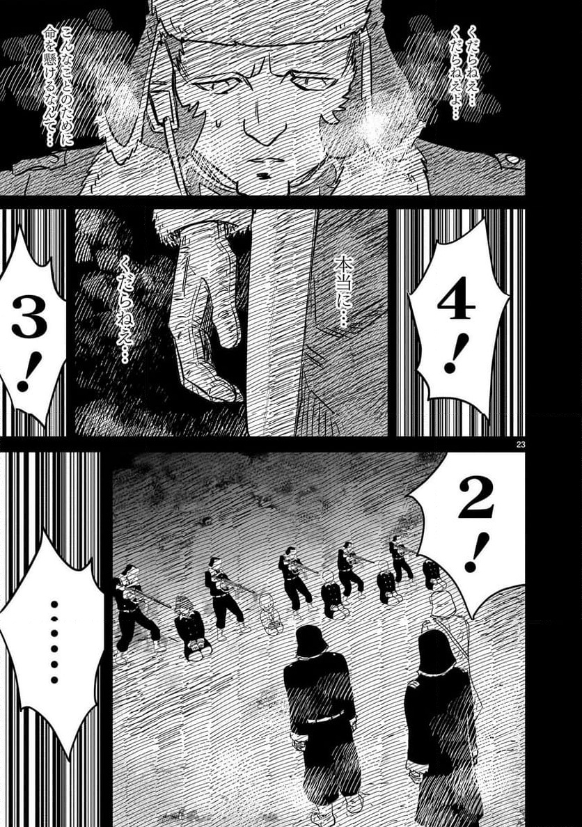 P23