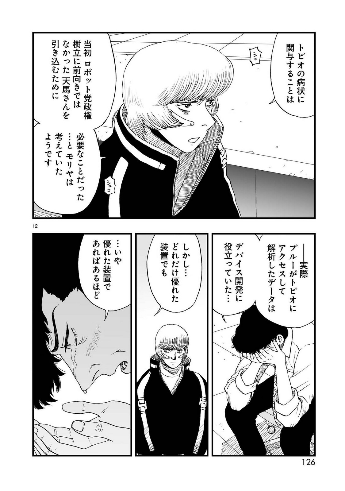 P12