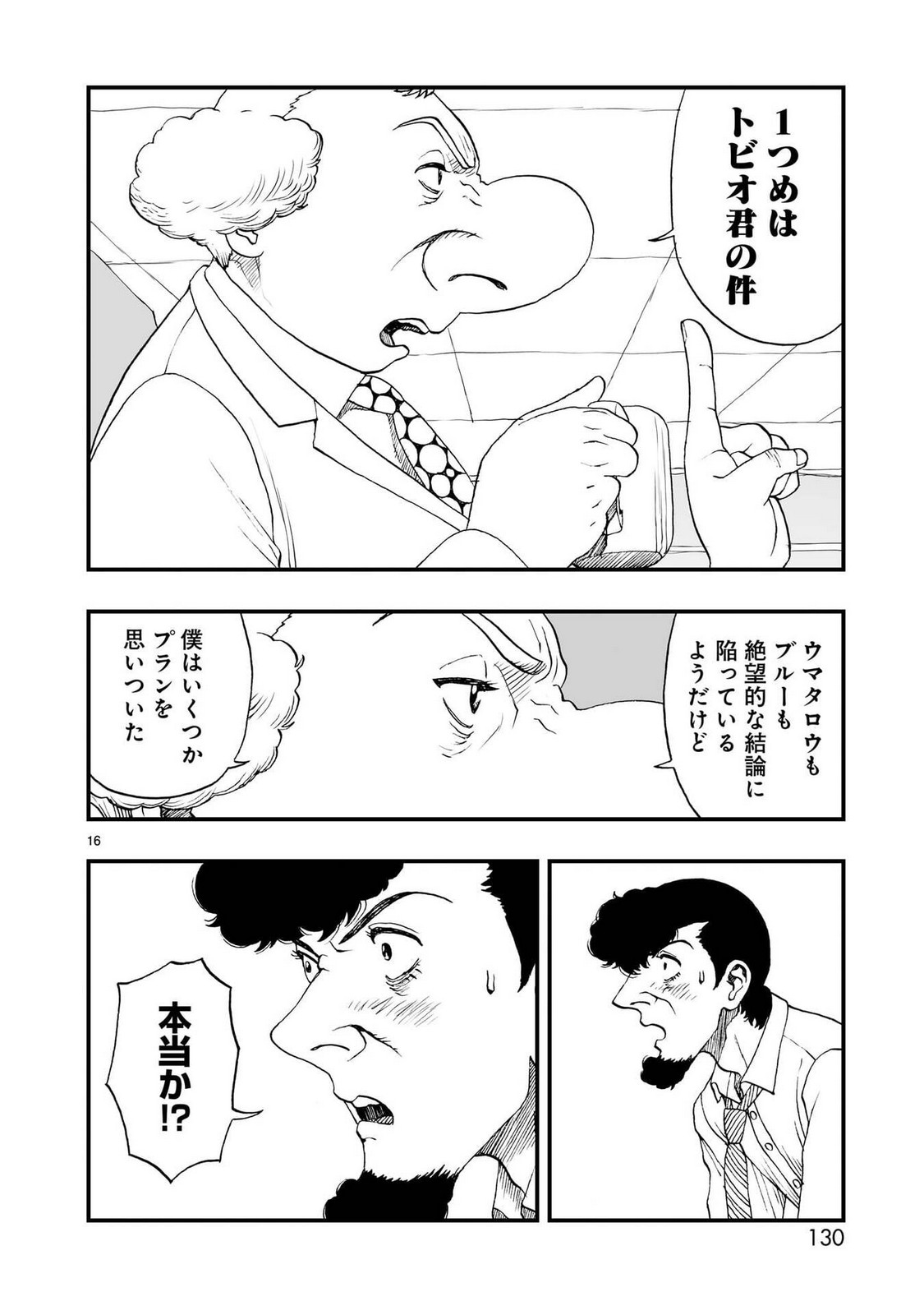 P16