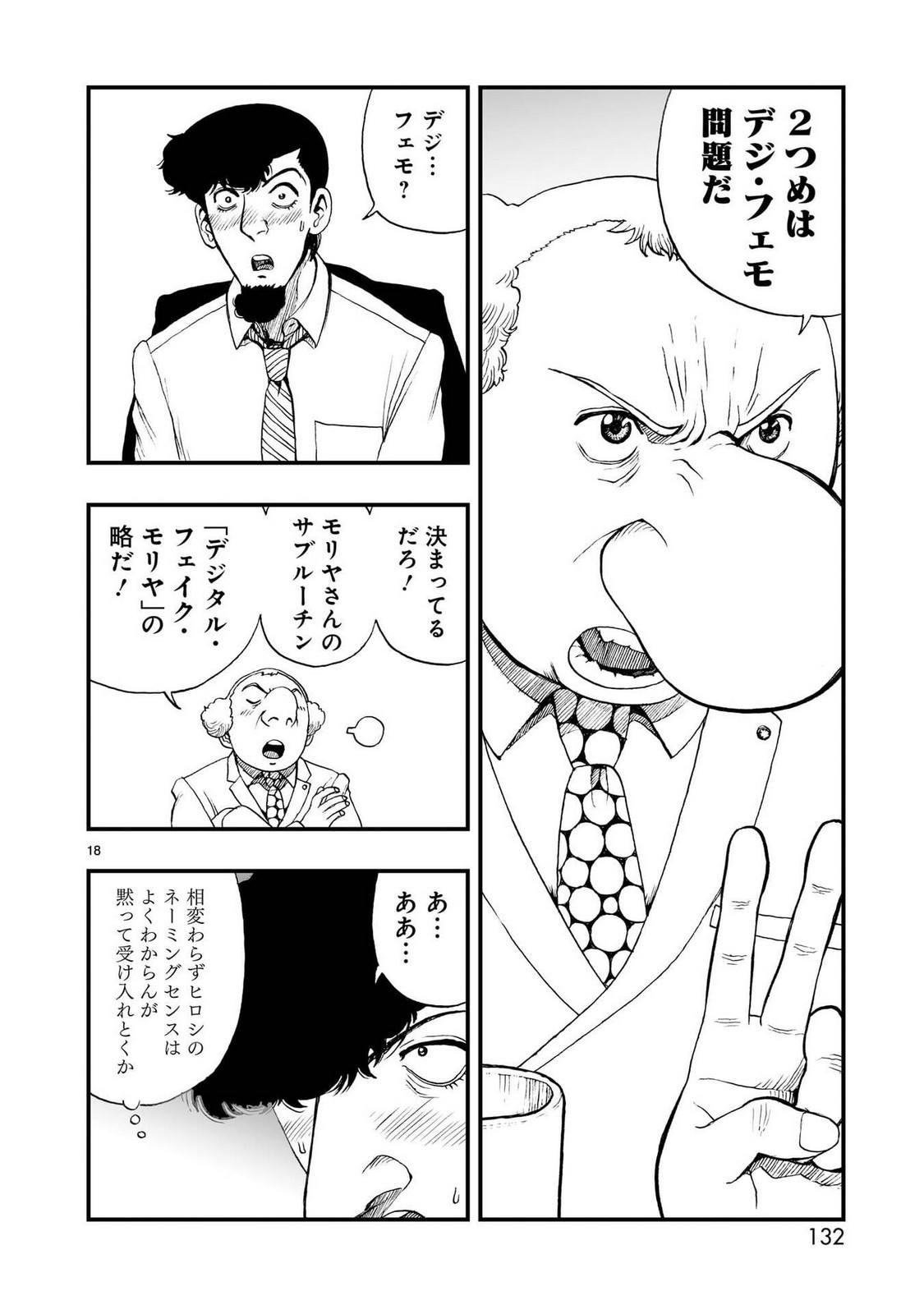 P18