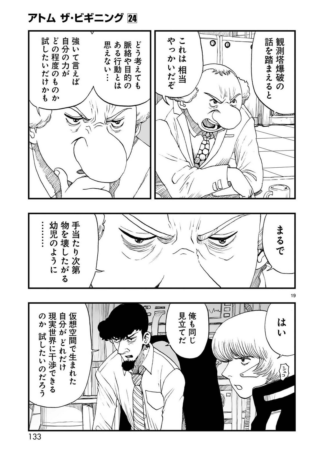 P19