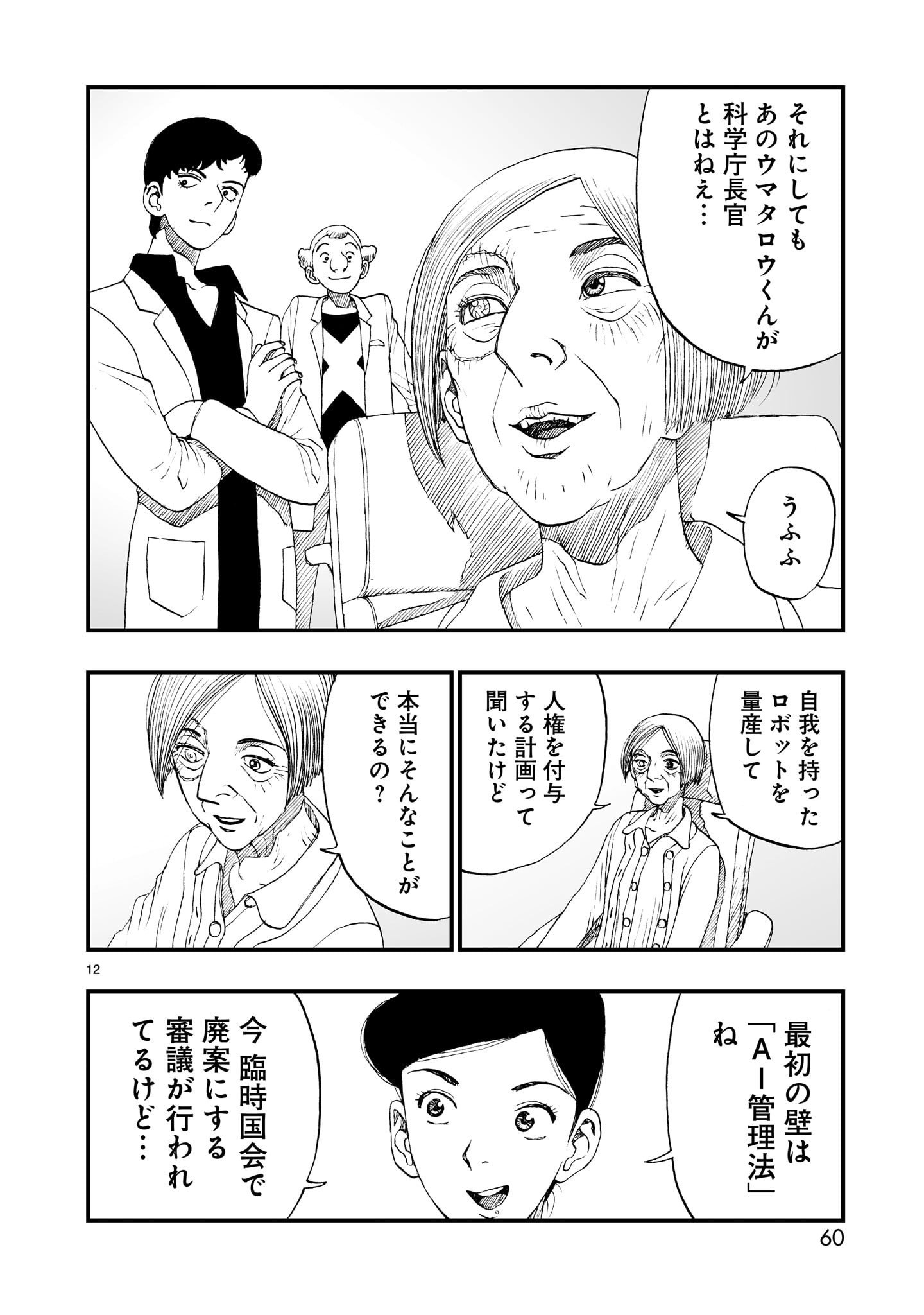 P12