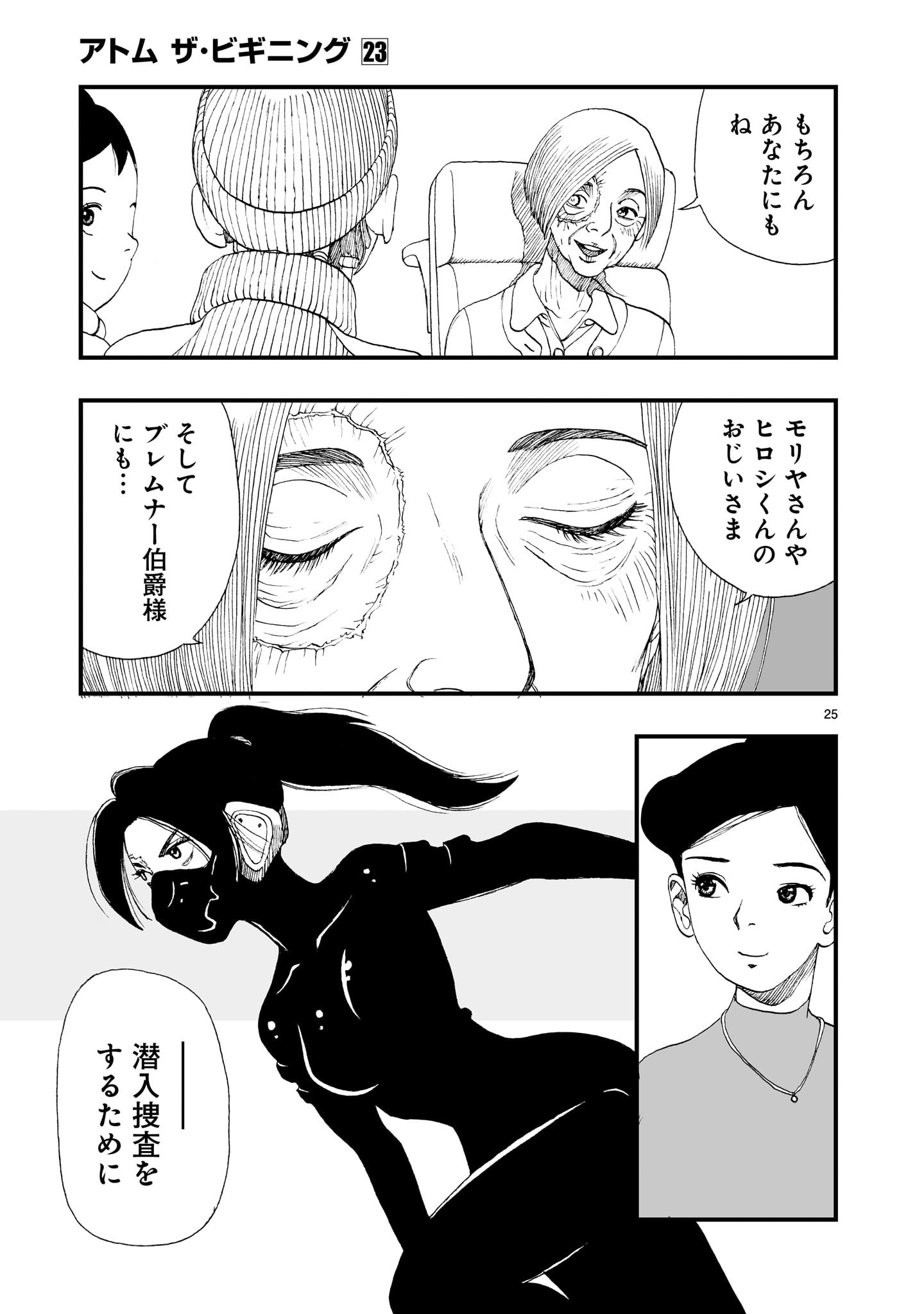 P25