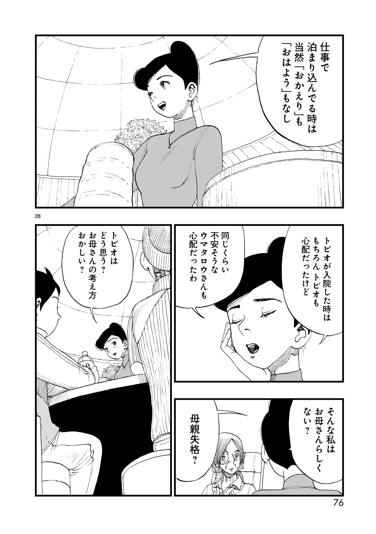 P28