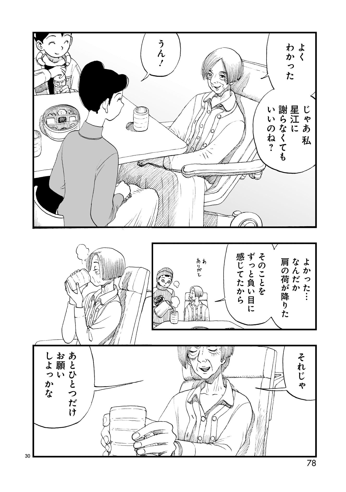 P30