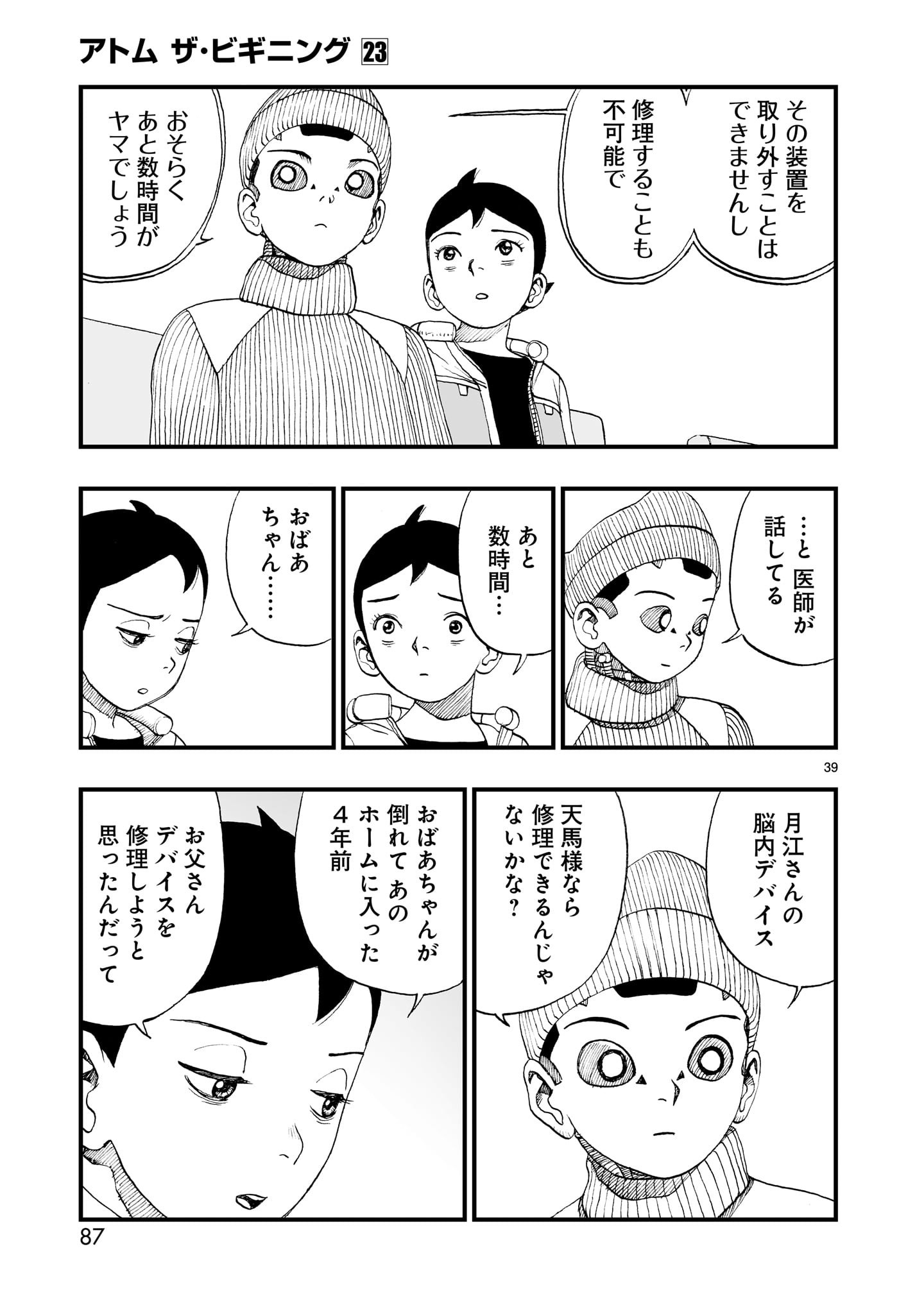 P39