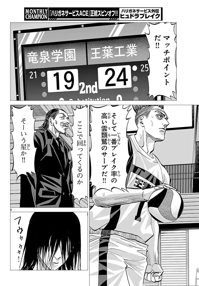 P8