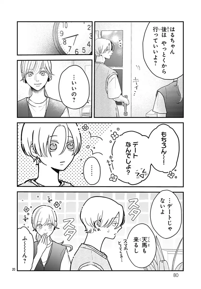 P20
