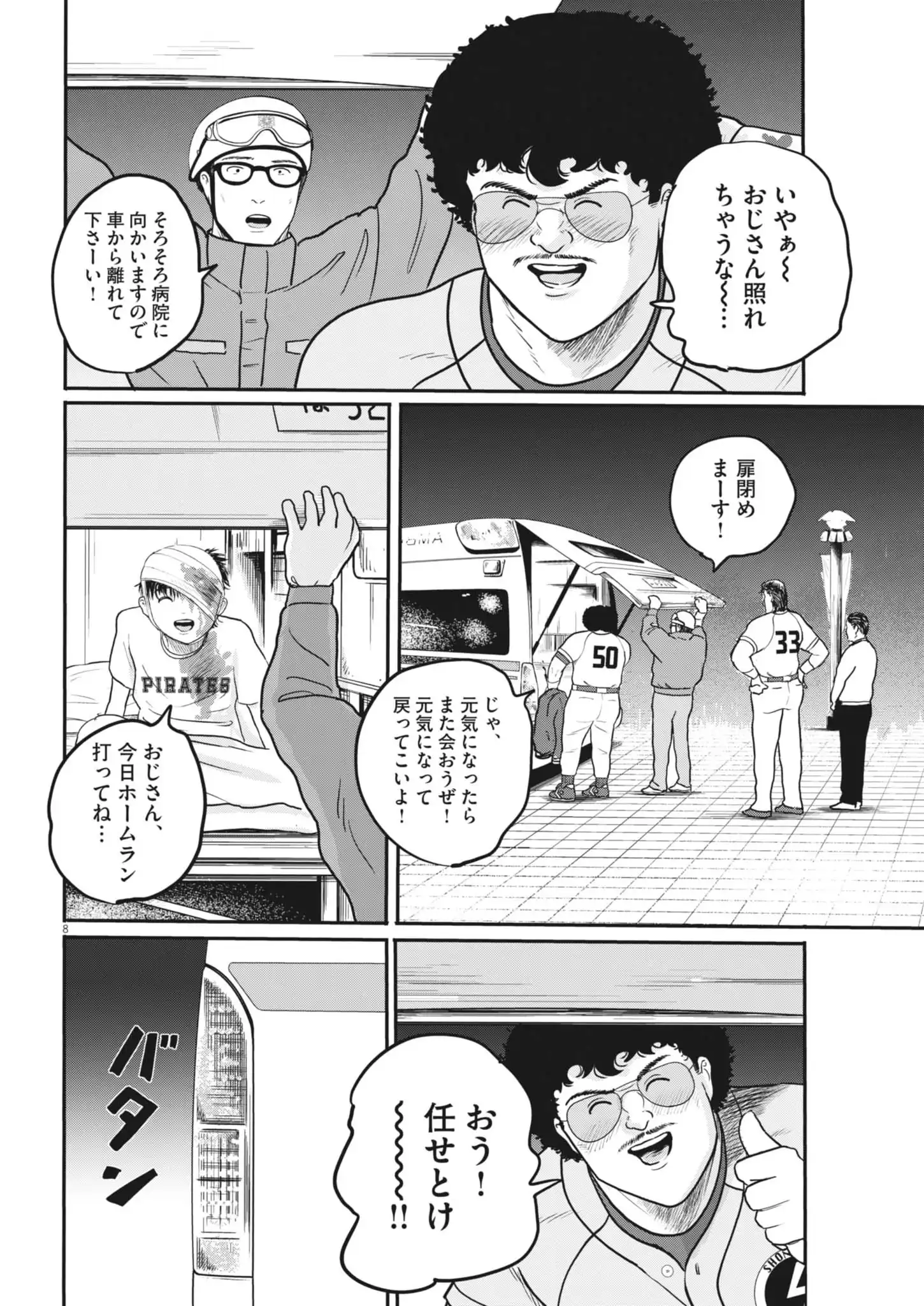 P8