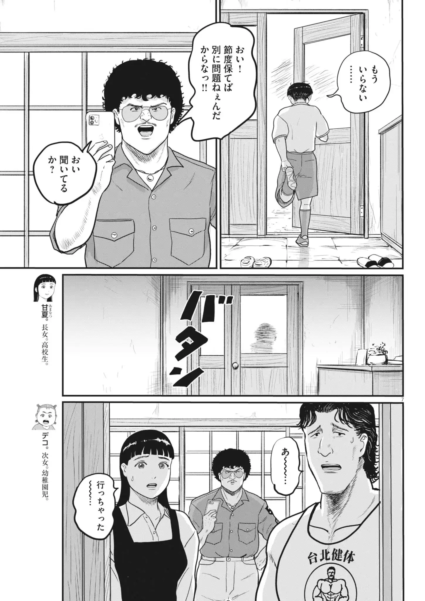 P7