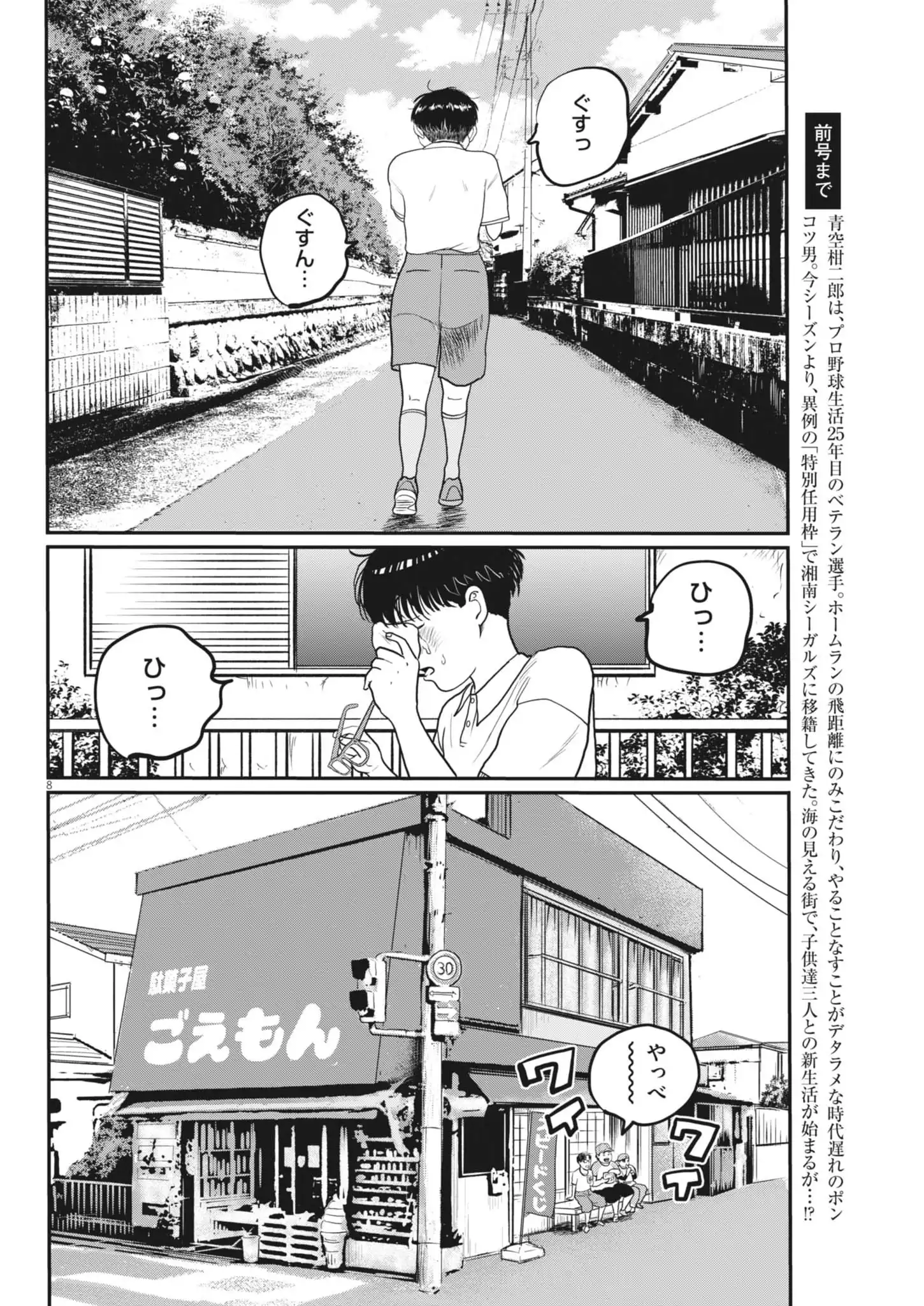 P8