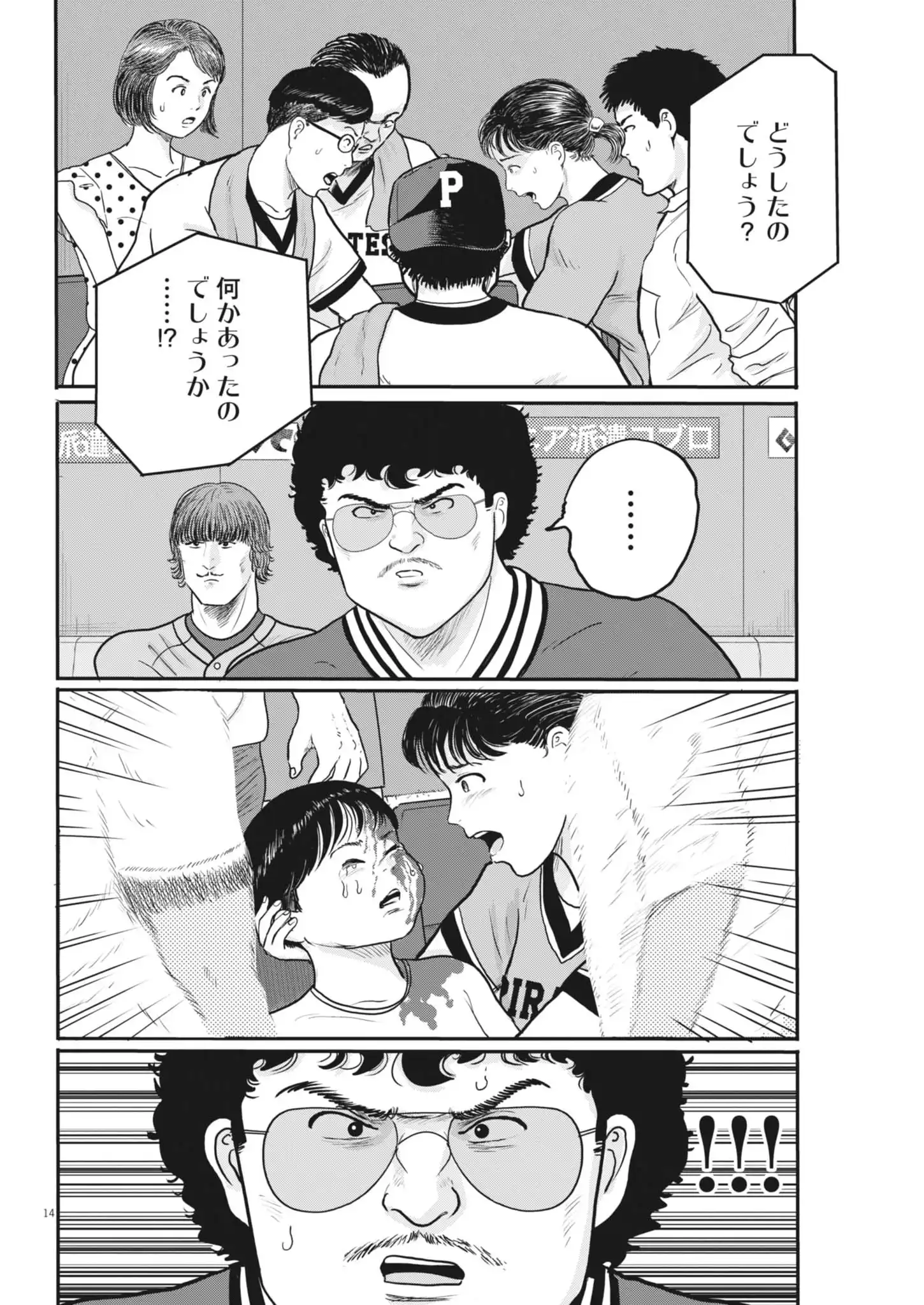P14