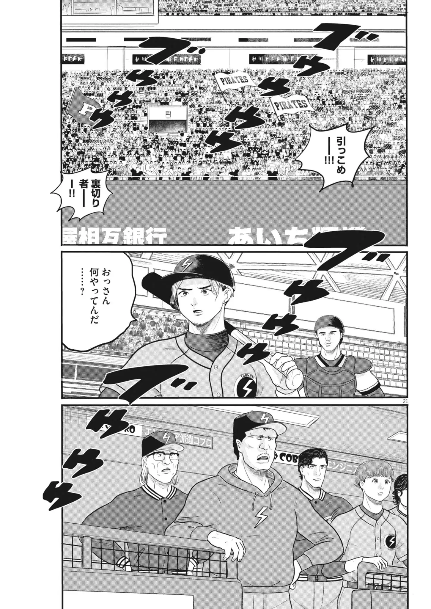 P21