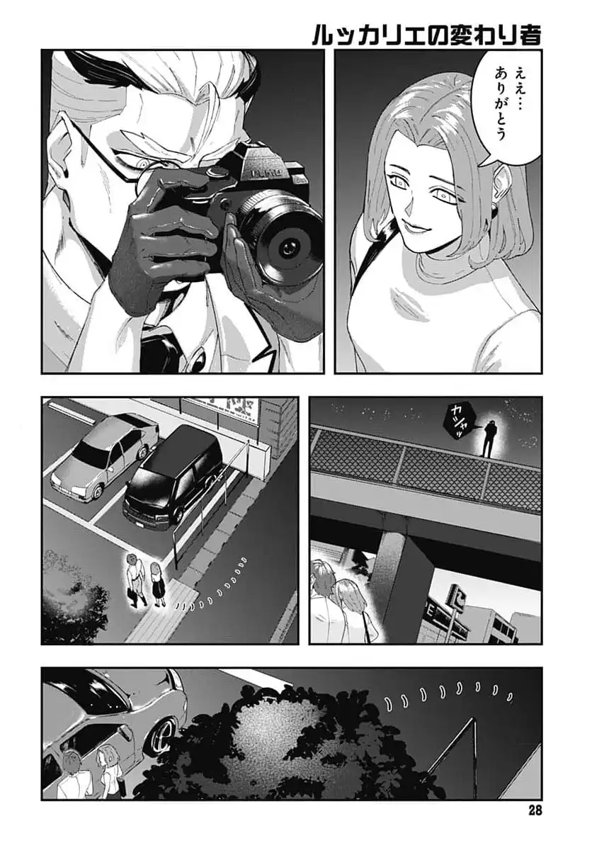 P25