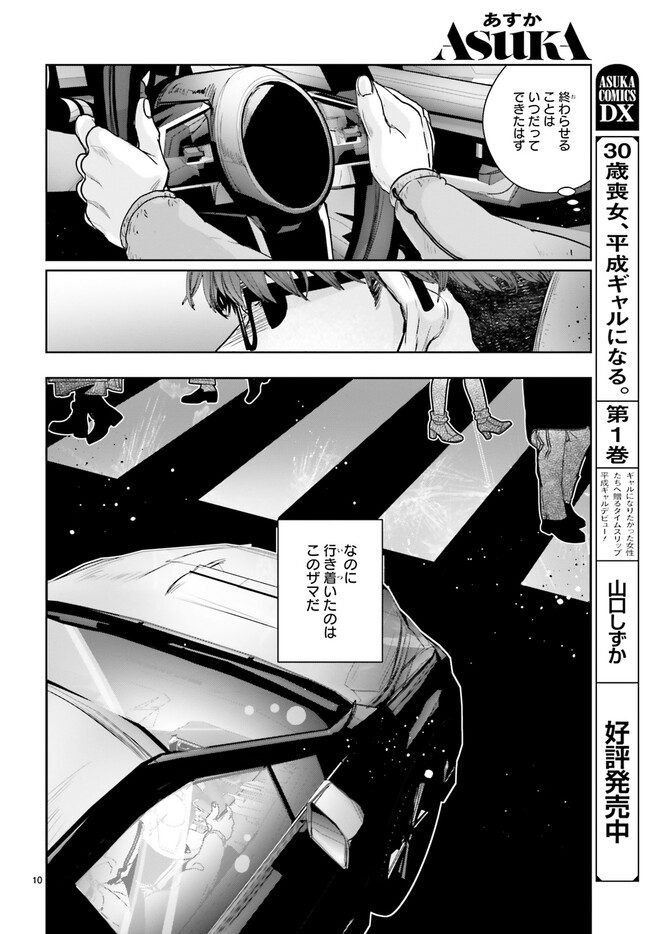 P10