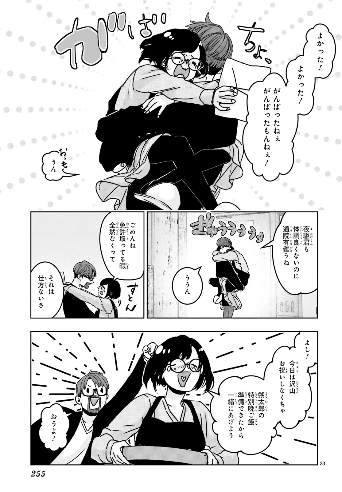 P23