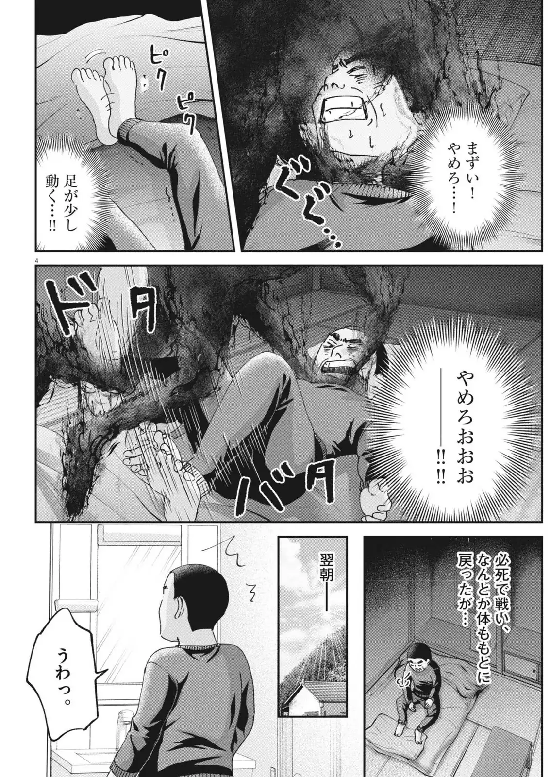 P4