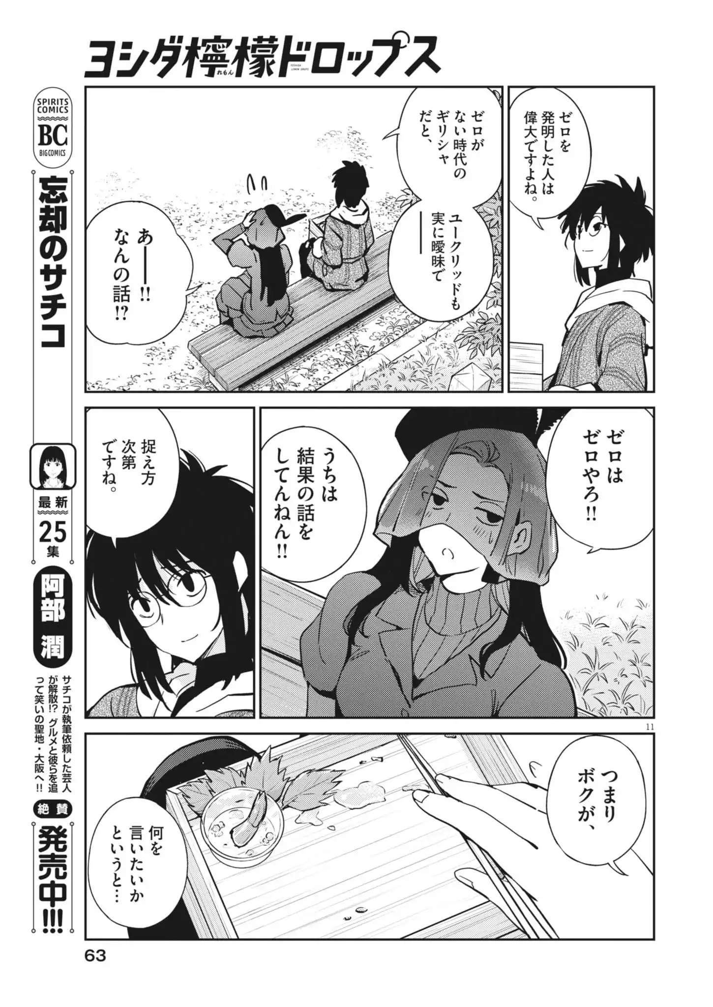 P11