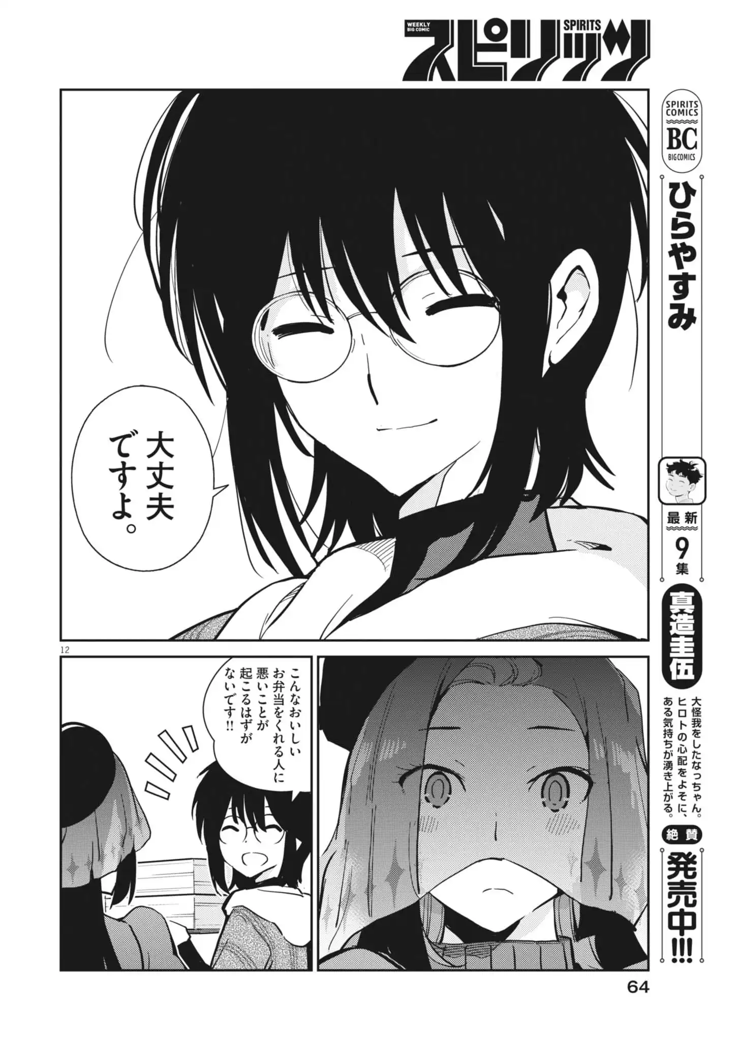P12
