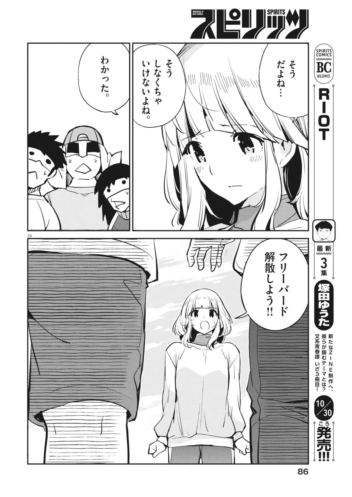 P16