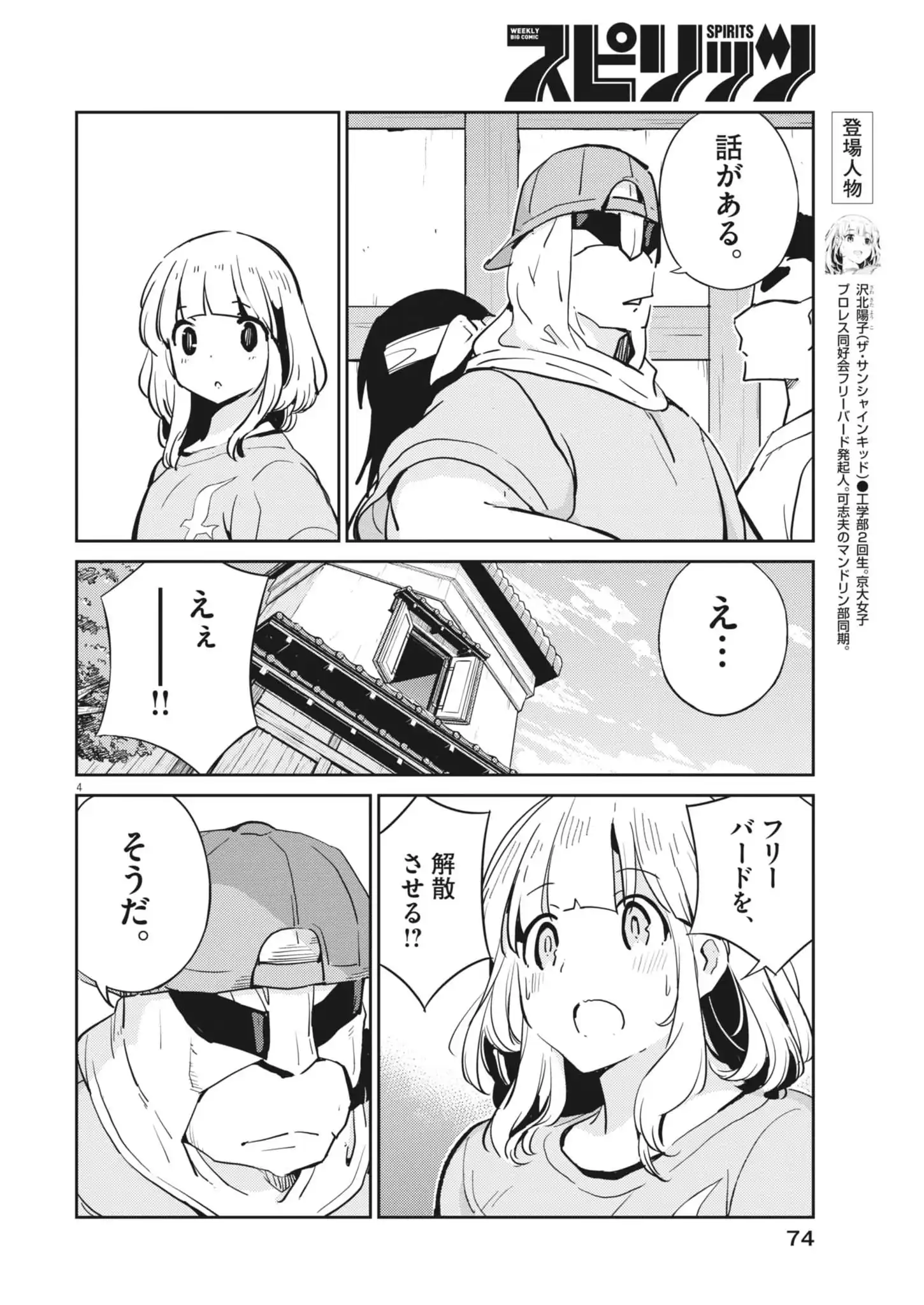P4