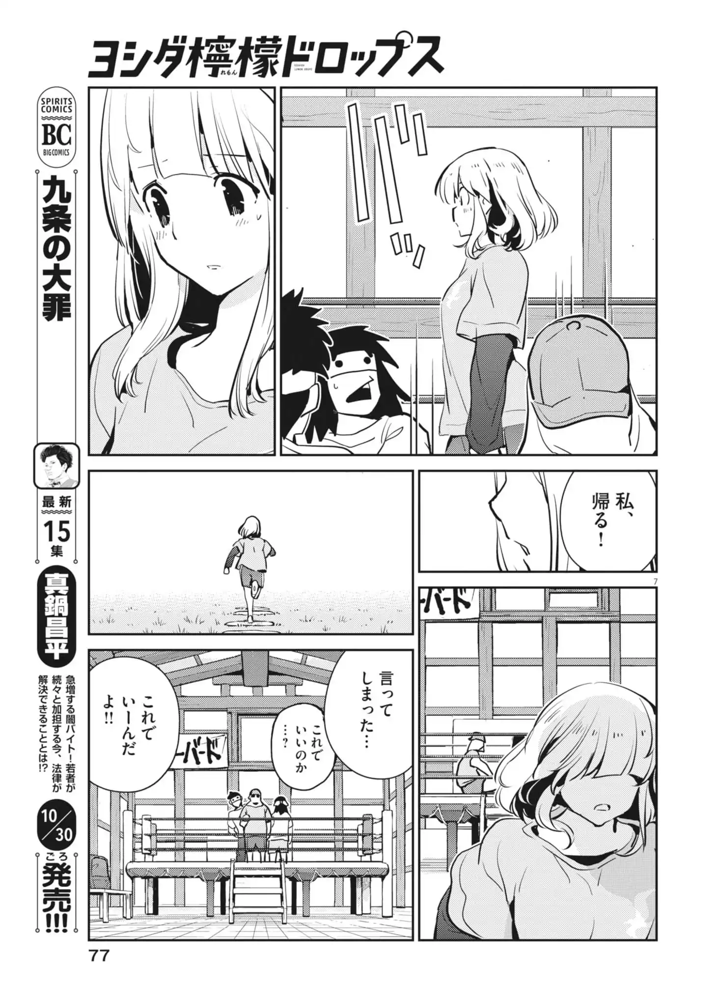 P7