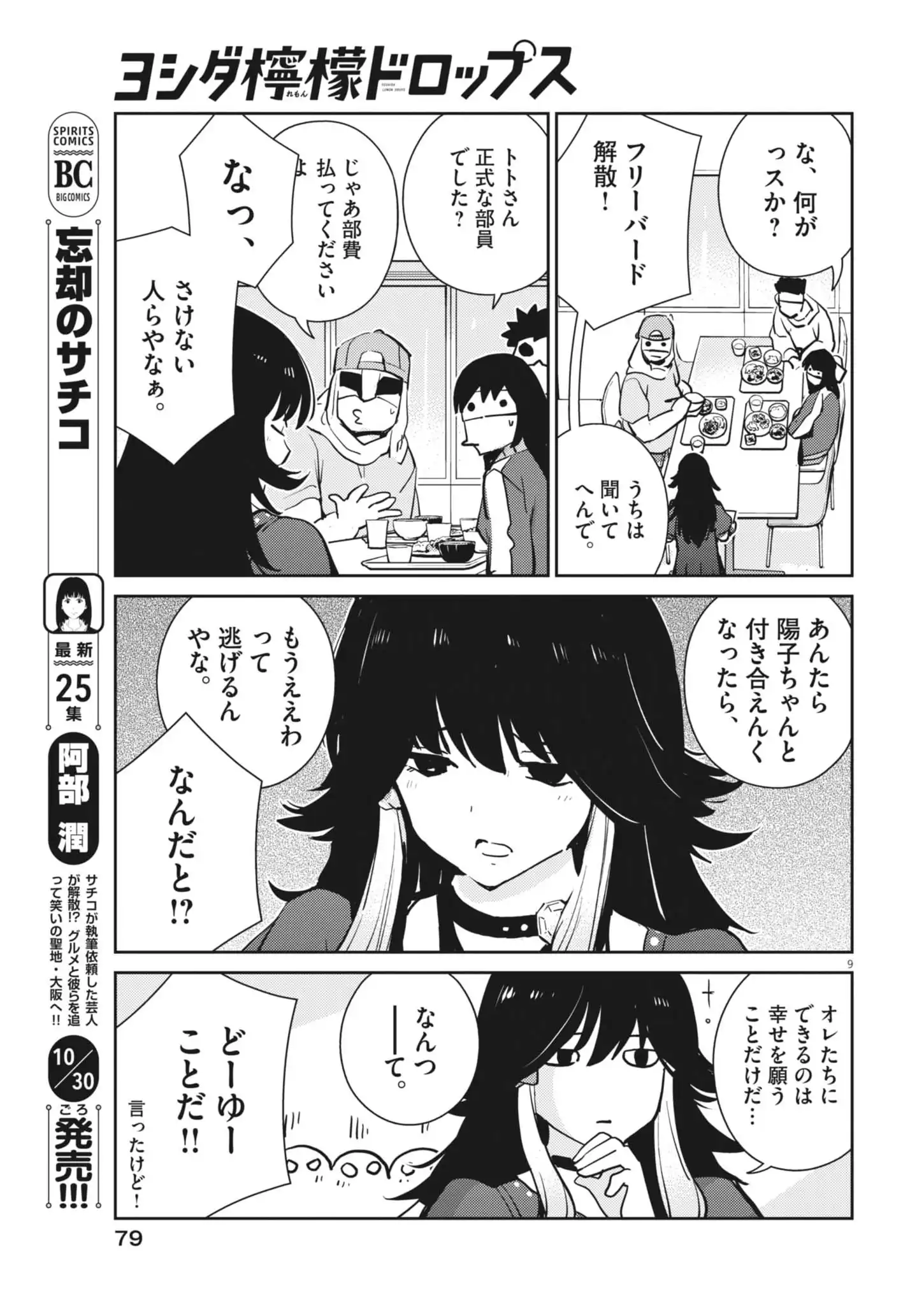P9