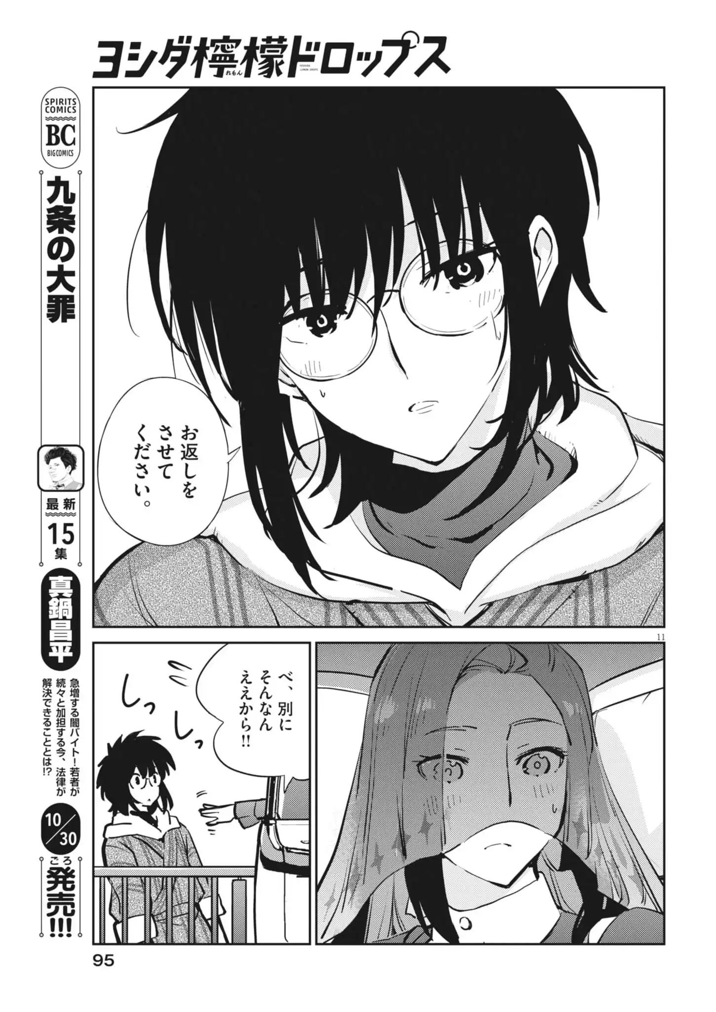 P11