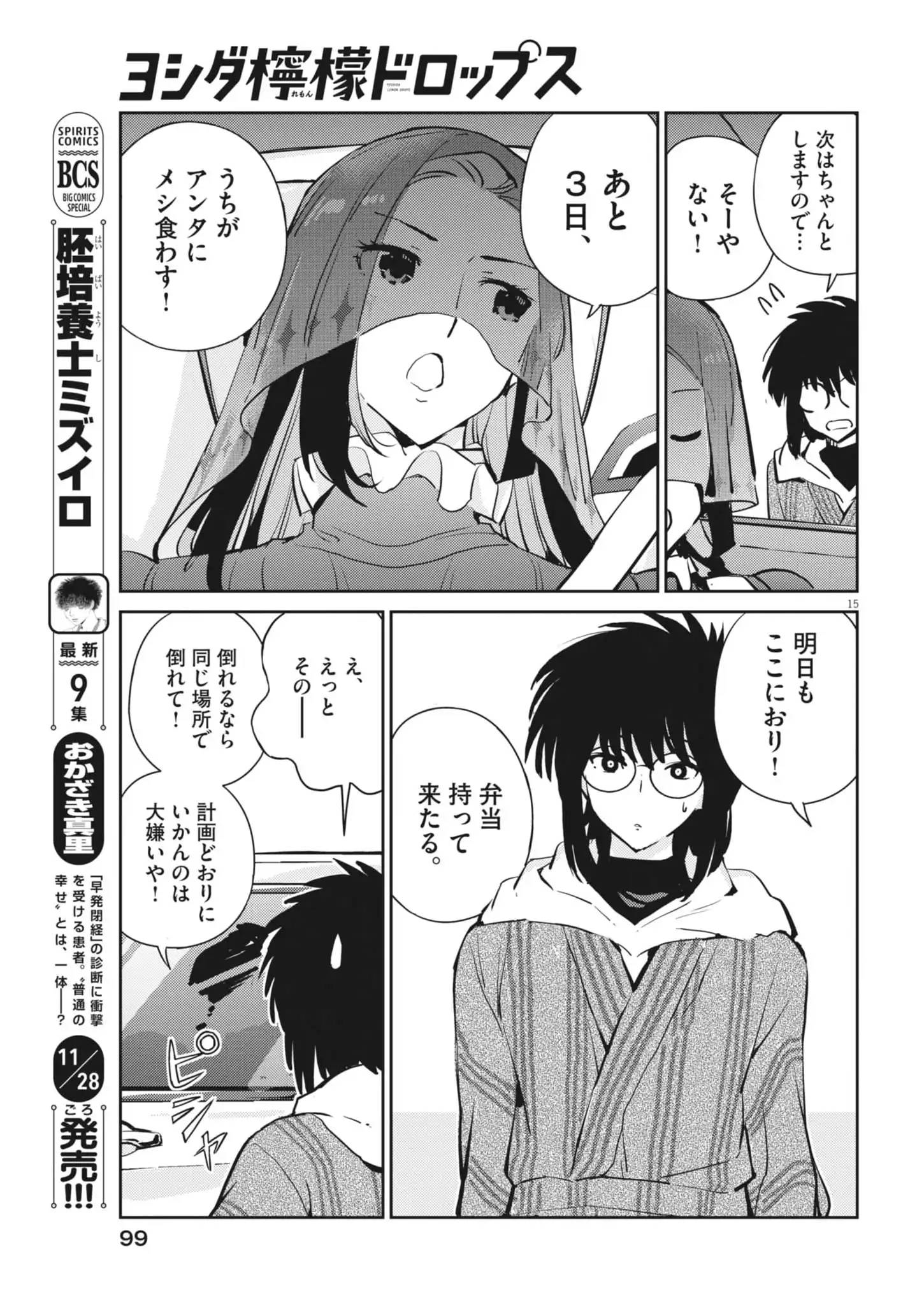 P15