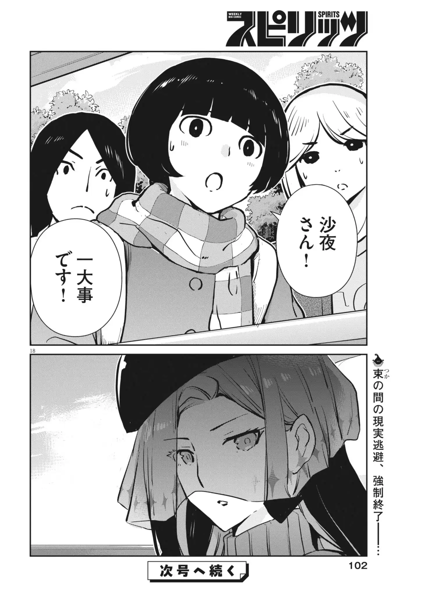 P18