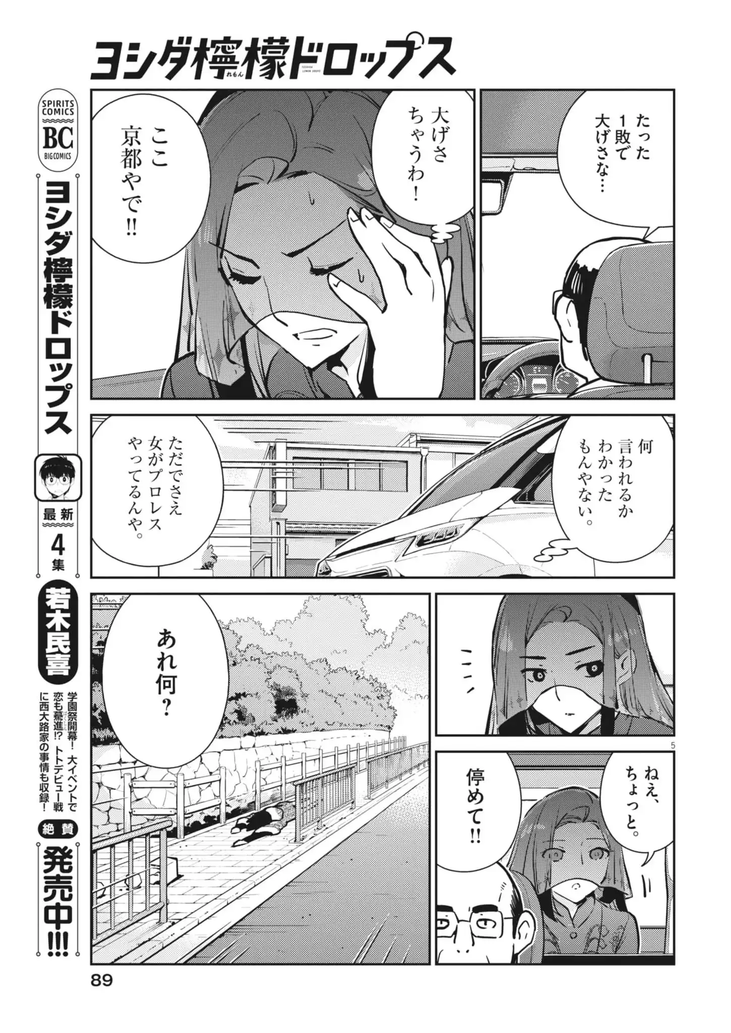 P5