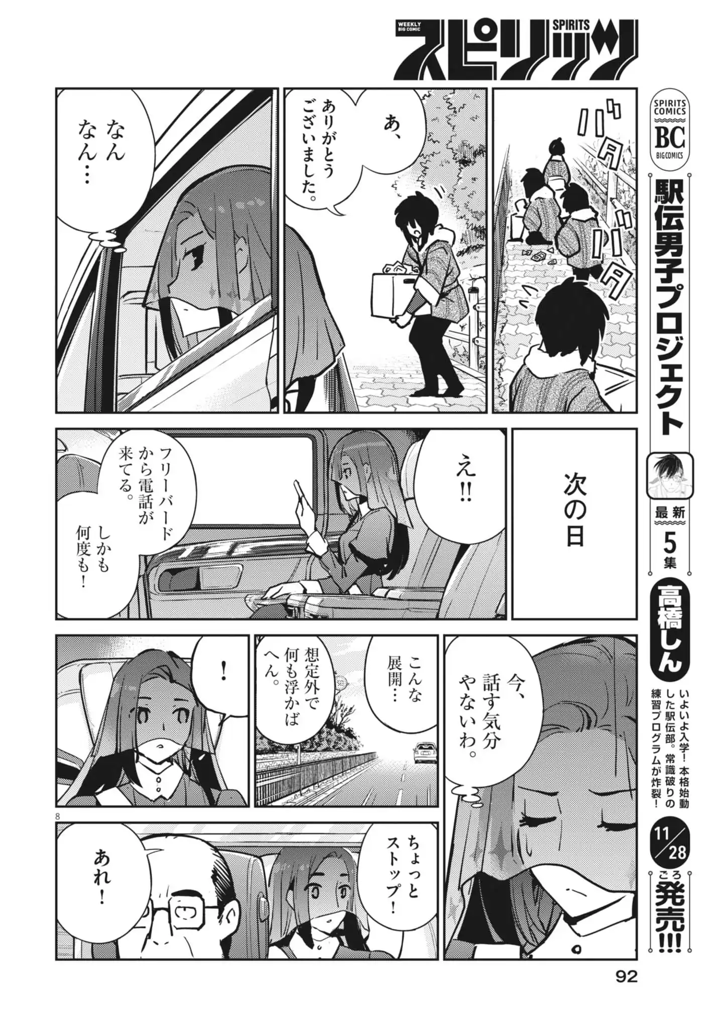 P8
