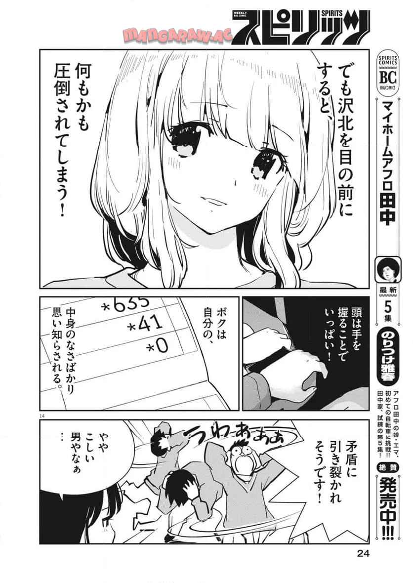 P14