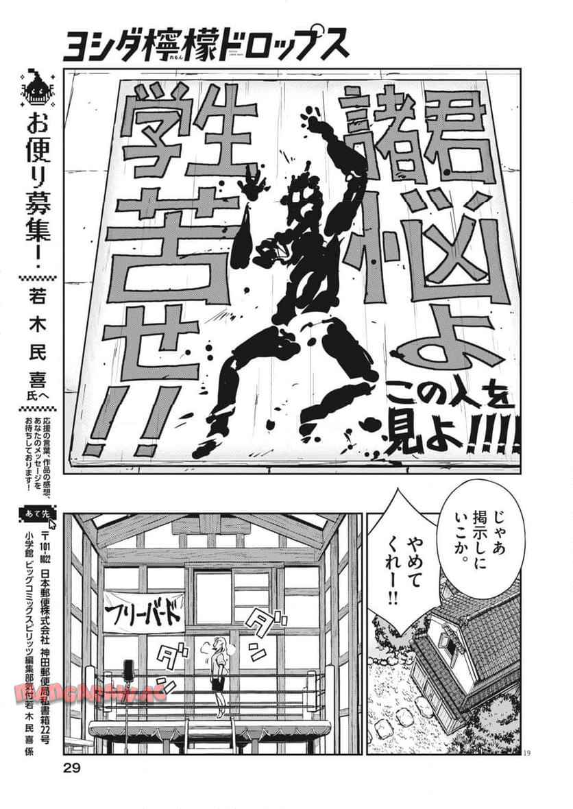 P19