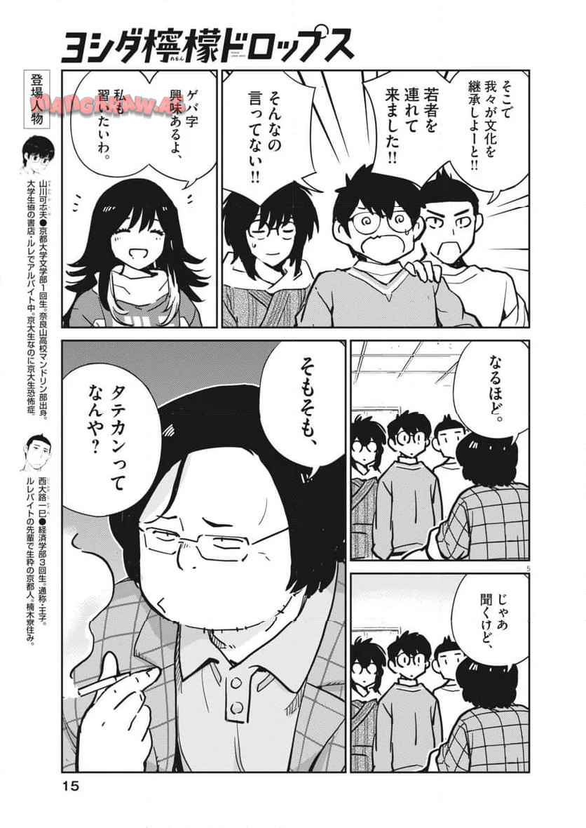 P5