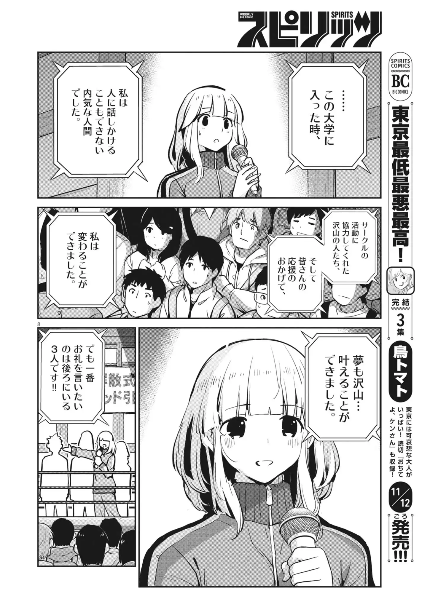 P8